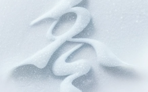 5-15 春夏秋冬字体设计