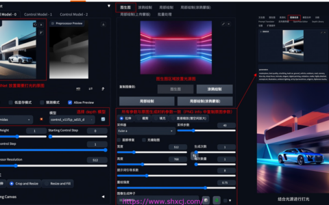 5-19 图片光源控制