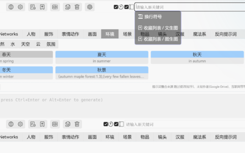 2-8 最好用的提示词翻译插件promp-all-in-one