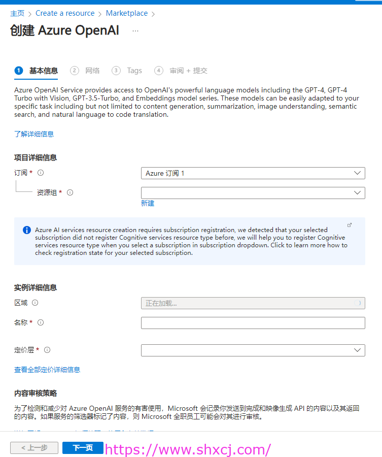 GPT莲花宝典之AzureServices下使用GPT揭秘