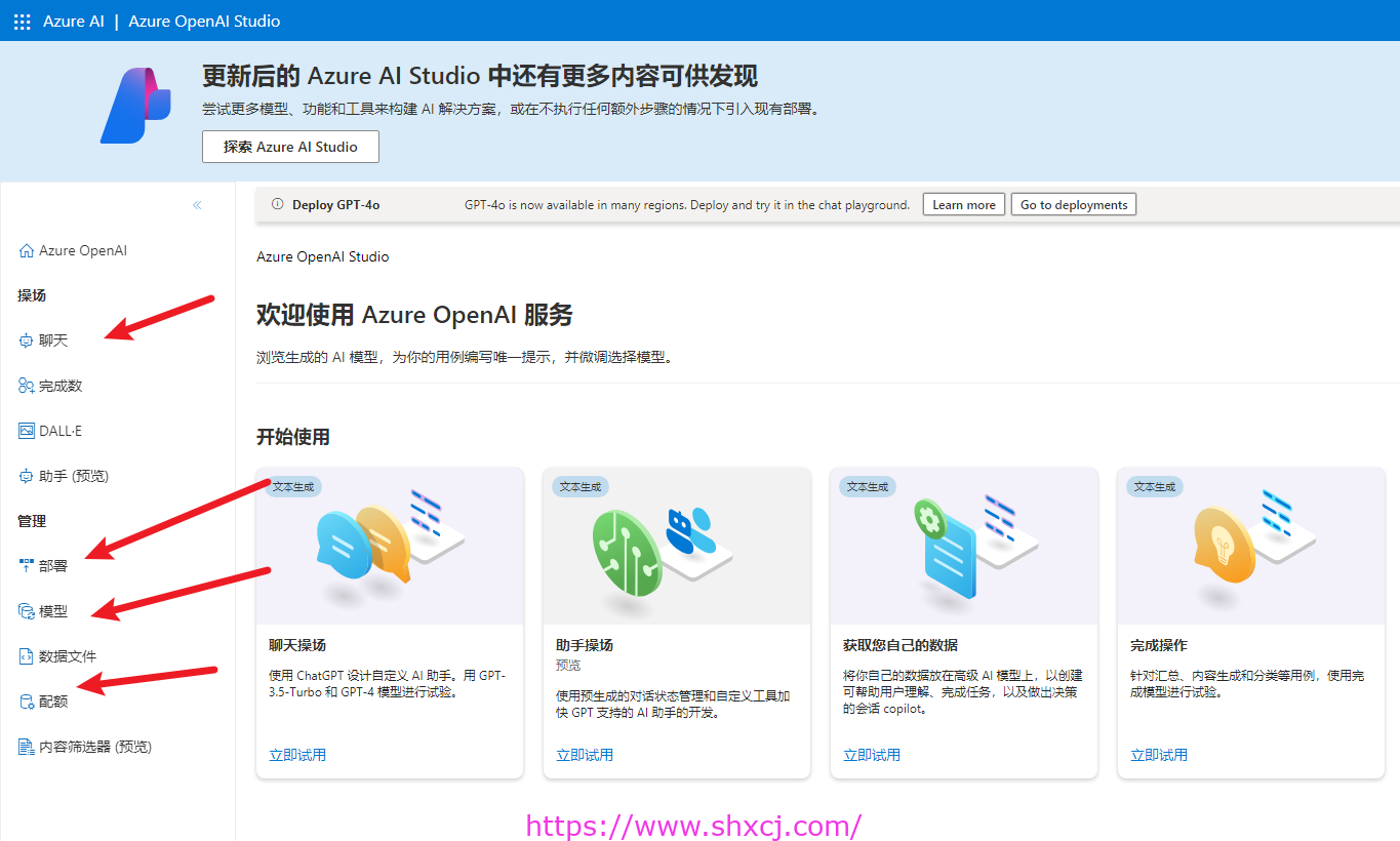 GPT莲花宝典之AzureServices下使用GPT揭秘