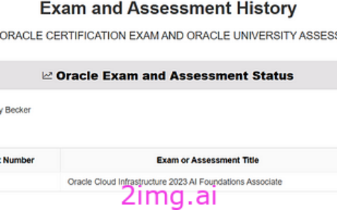 免费的AI认证考试