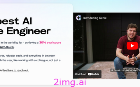 与 Genie 见面 — 未来的 AI 工程师