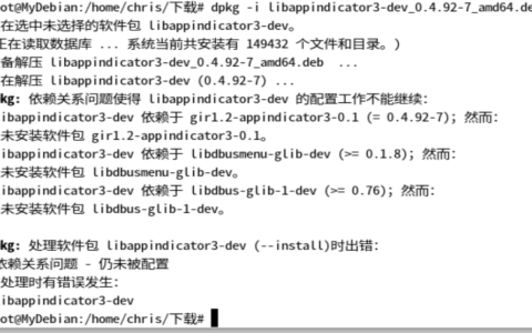第三十八章 Ubuntu或Debian下的情况