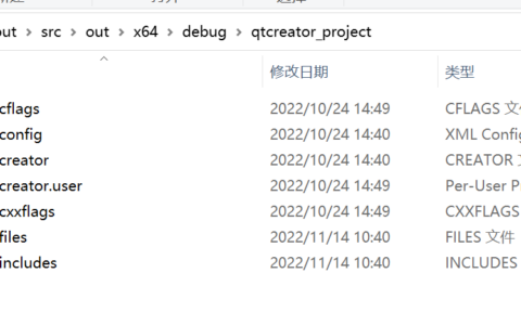 第四十章 生成QTCreator项目进行编译