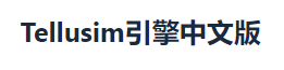 Tellusim中文网