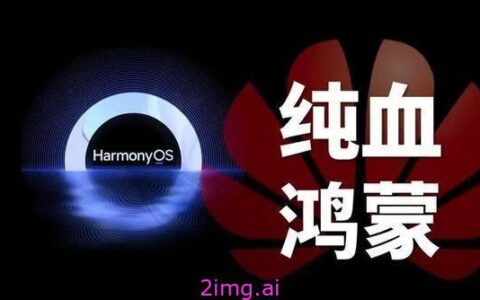 微信纯血鸿蒙版App 1.0.3.35邀测升级，这些新变化你知道吗？