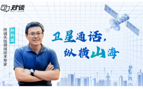 华为 Mate60 卫星通话：天才少年的创新传奇