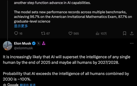 马斯克预言：AI 智力大爆发，人类未来几何？