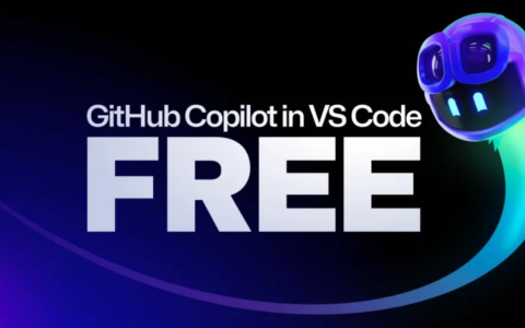 不花钱！GitHub Copilot免费可用全攻略