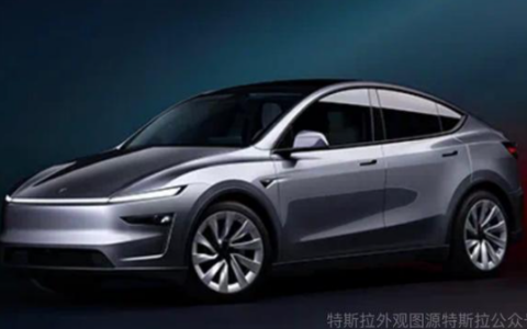 特斯拉Model Y焕新登场，能否续写车界传奇？