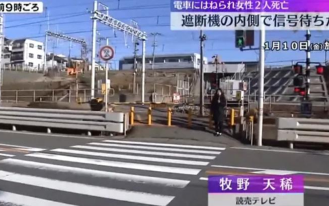 日本突发！两名中国女游客遭列车撞击身亡，细节披露