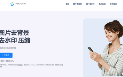 白泽修图 – 免费的企业级图片处理平台