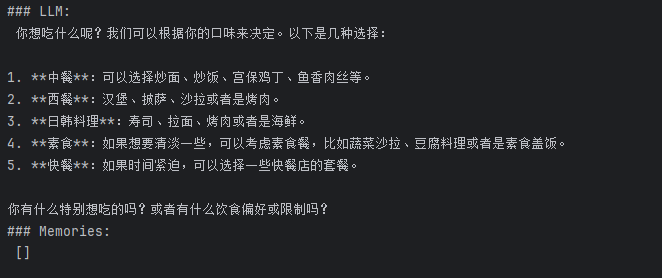 LangMem学习第四天 用LLM与长期记忆结合