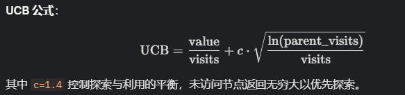 LangGraph范式-LATS