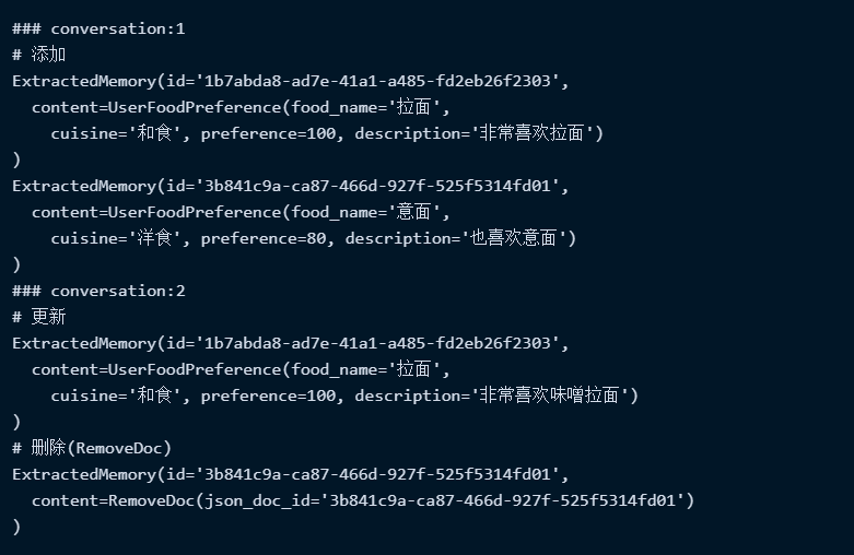 LangMem学习第二天 记忆管理