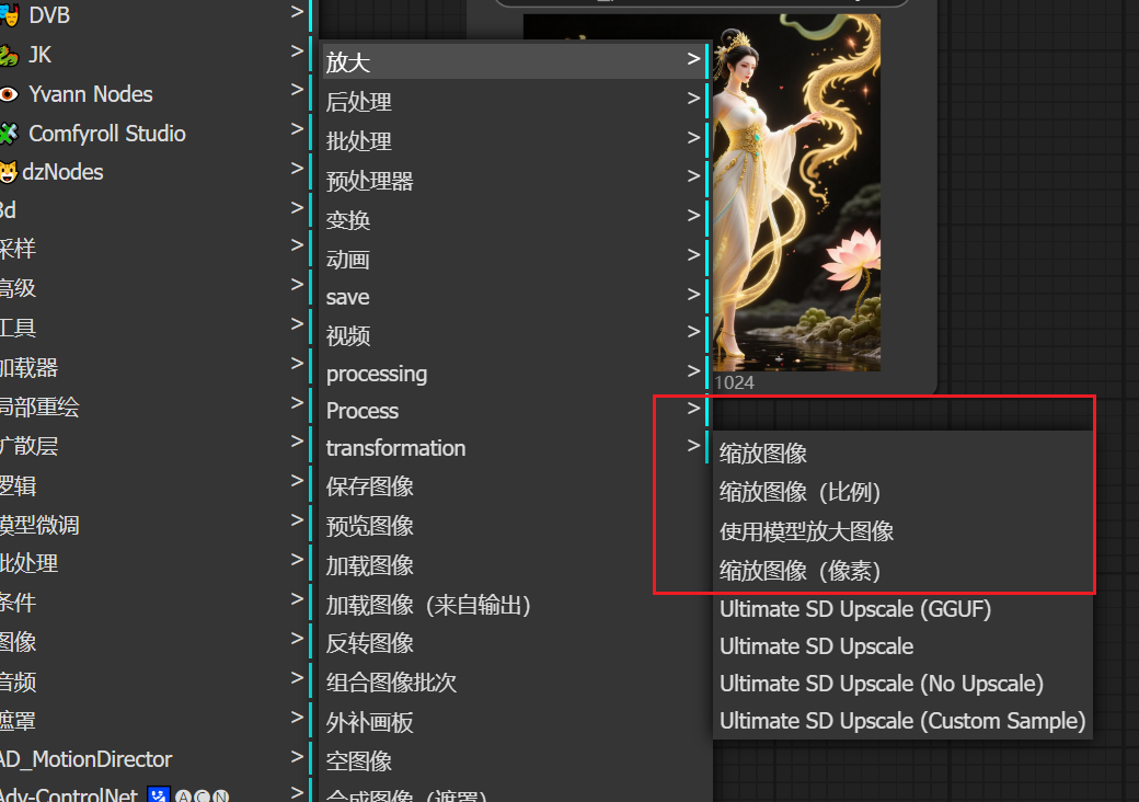 24天学会ComfyUI-高清放大工艺和效果评价