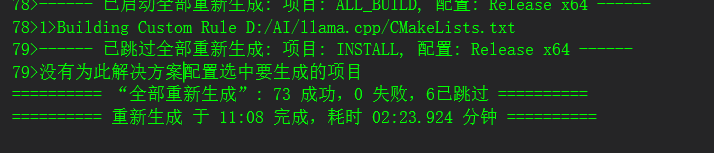 2 编译llama.cpp
