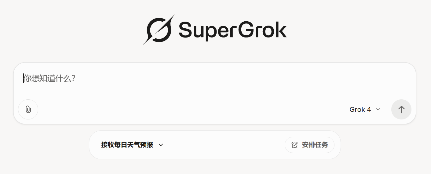 Grok4和Grok3回答质量对比