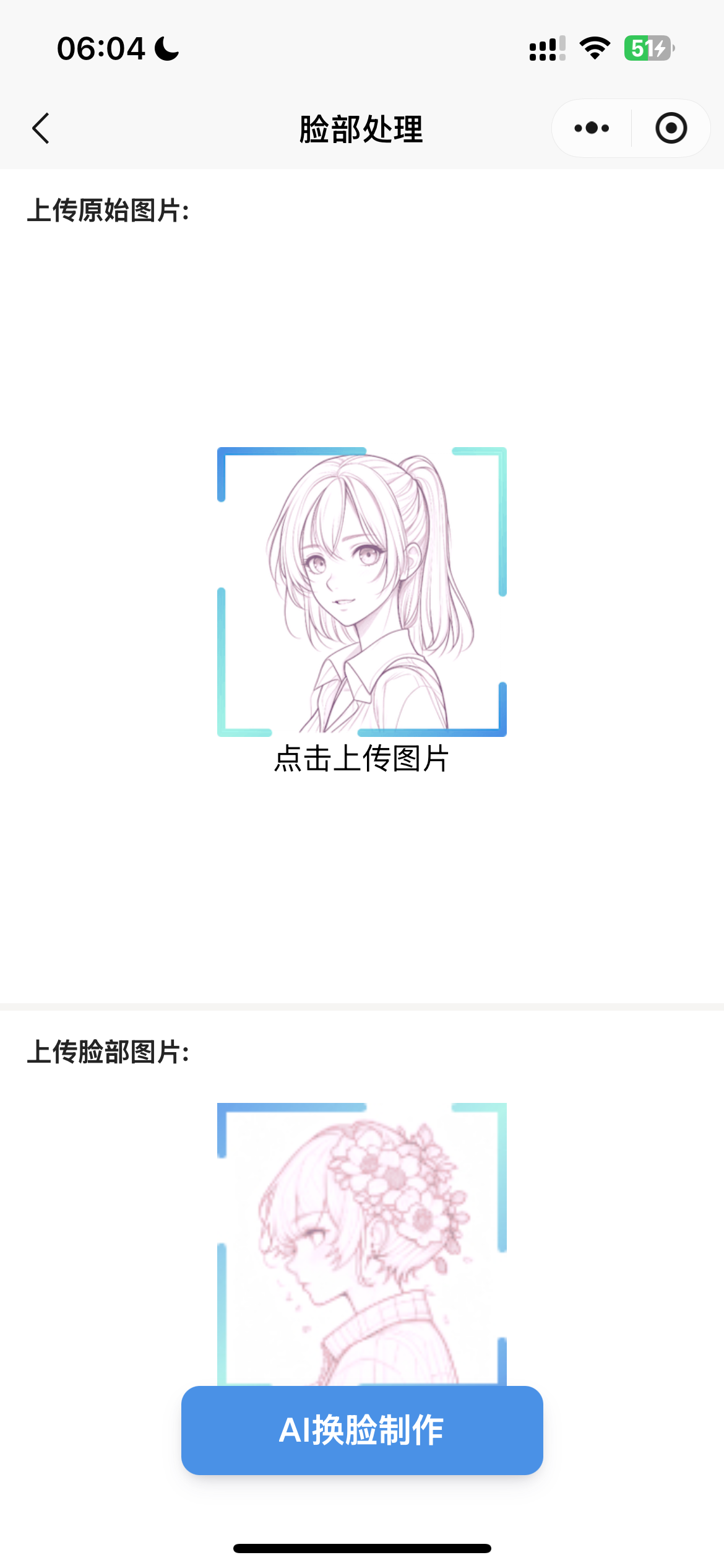 AI换脸免费小工具及技术细节解密
