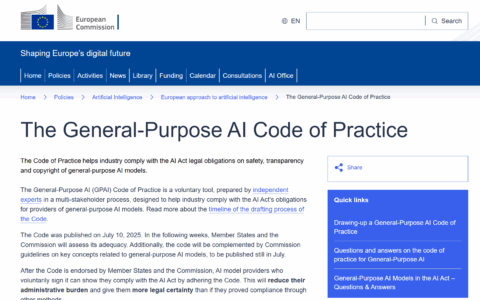 欧盟行为准则如何促进人工智能安全