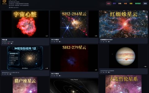 物间锋娅 仰望宇宙的星辰中心