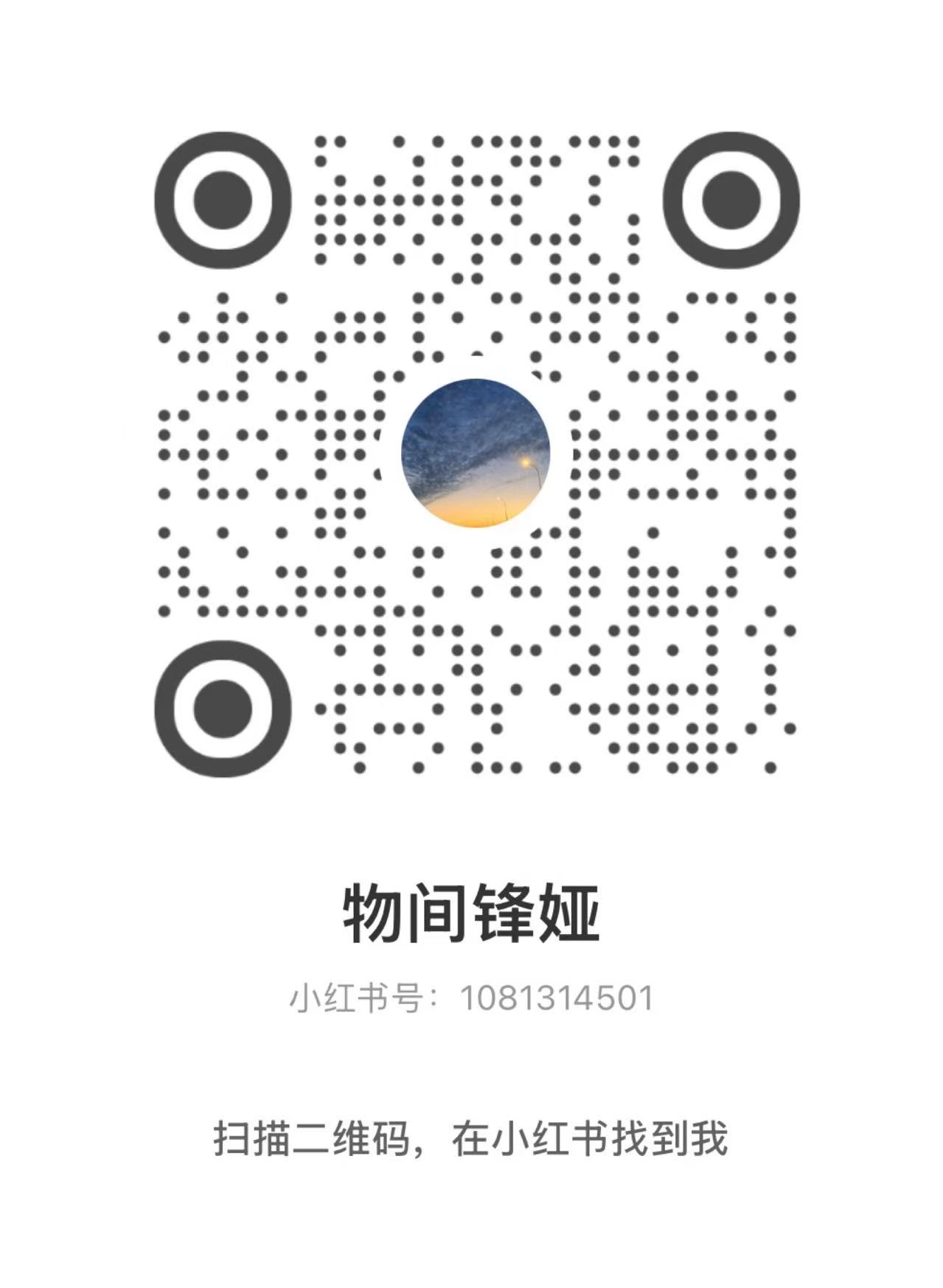 物间锋娅