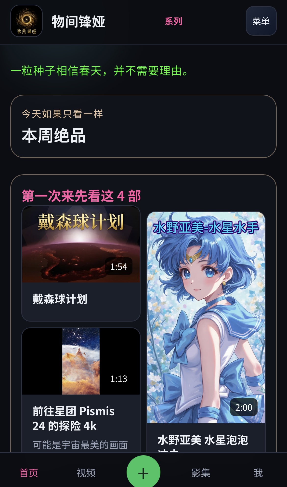 物间锋娅 仰望宇宙的星辰中心