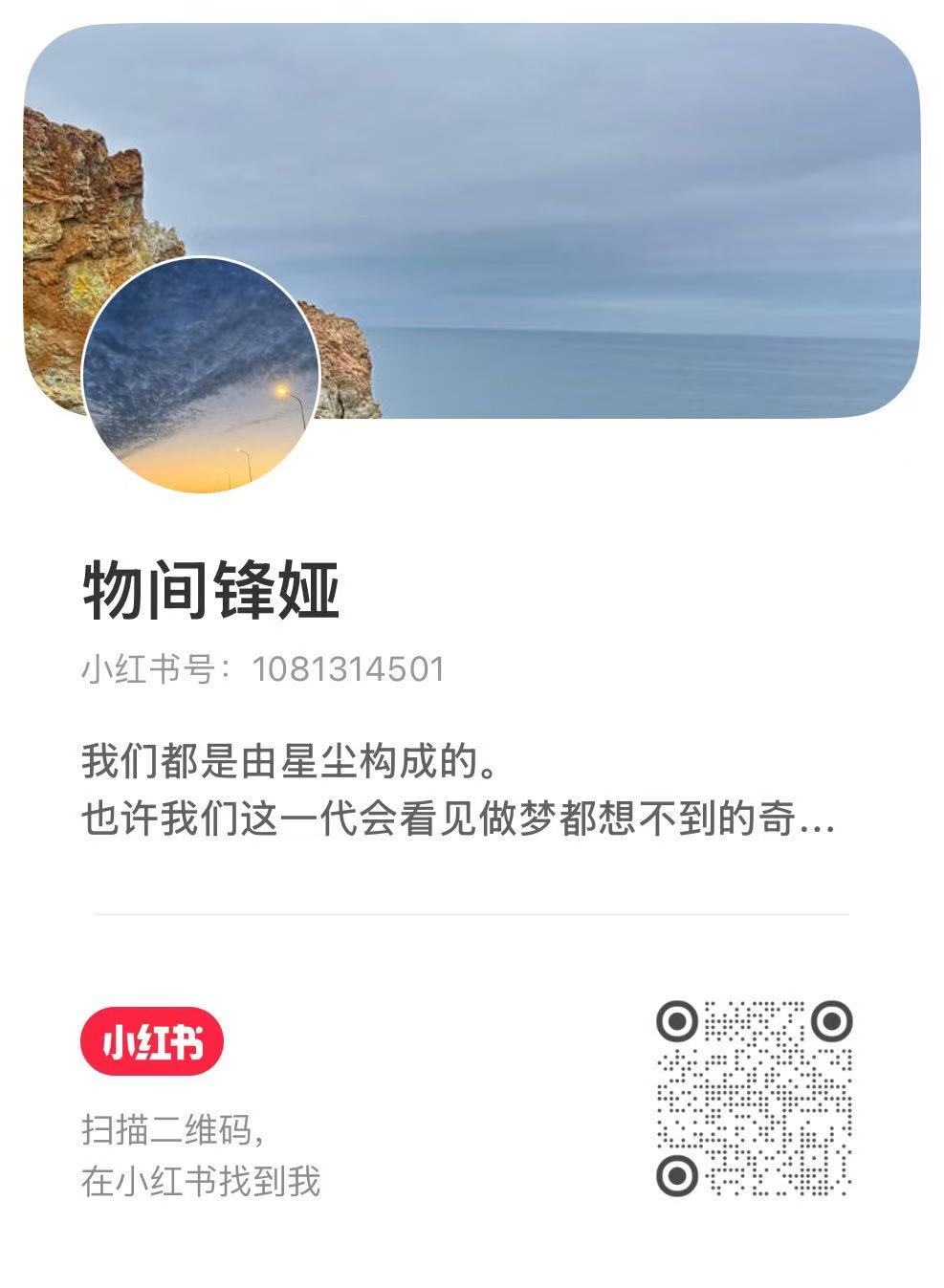 物间锋娅 仰望宇宙的星辰中心